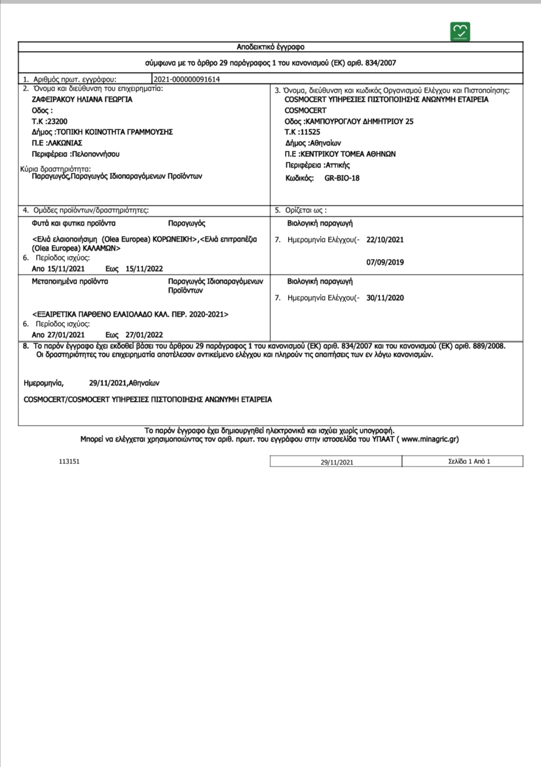 organic olive oil Bio-Olivenöl